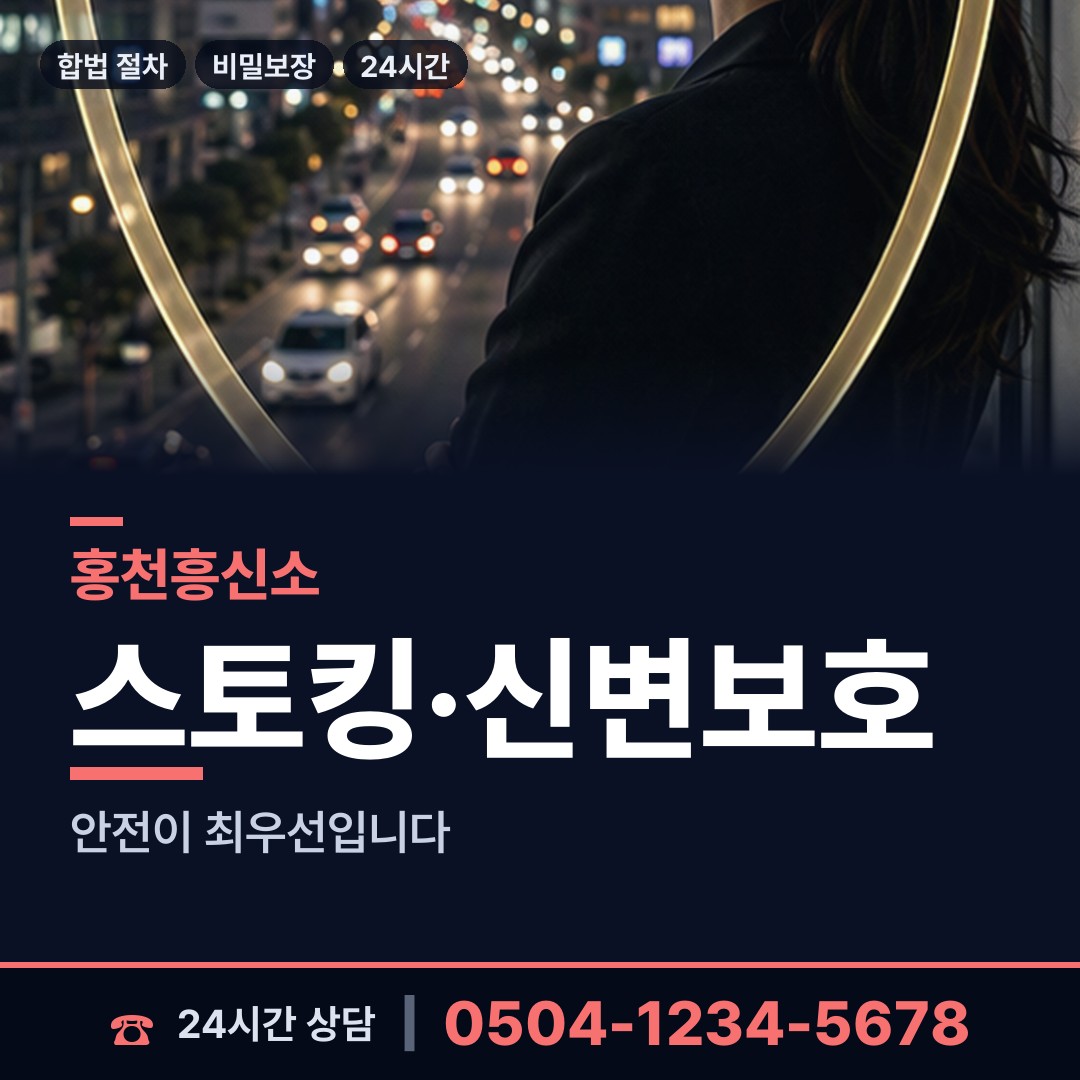 홍천 내촌면 옛애인찾기 상담 안내