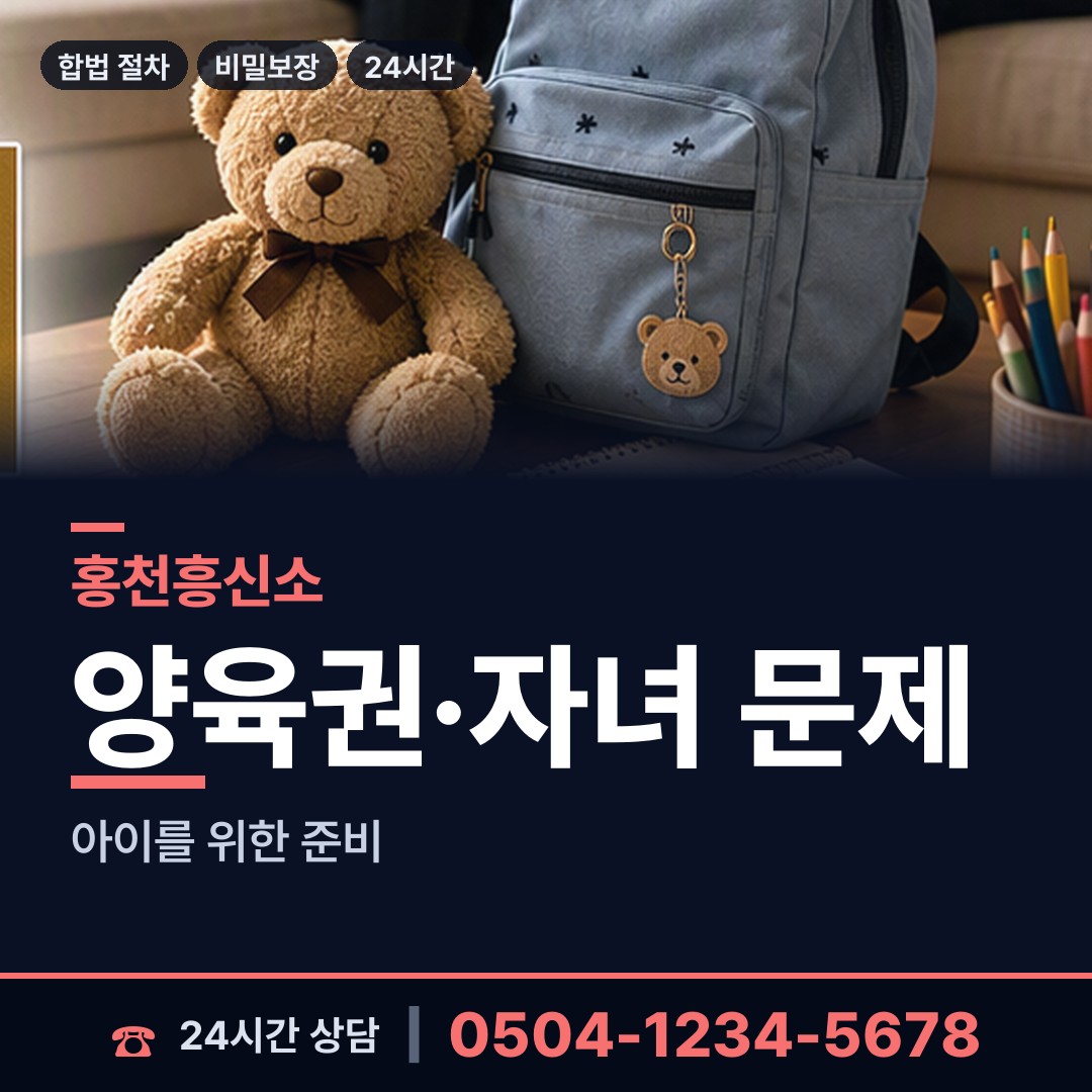 홍천 내촌면 탐정사무소 상담 안내